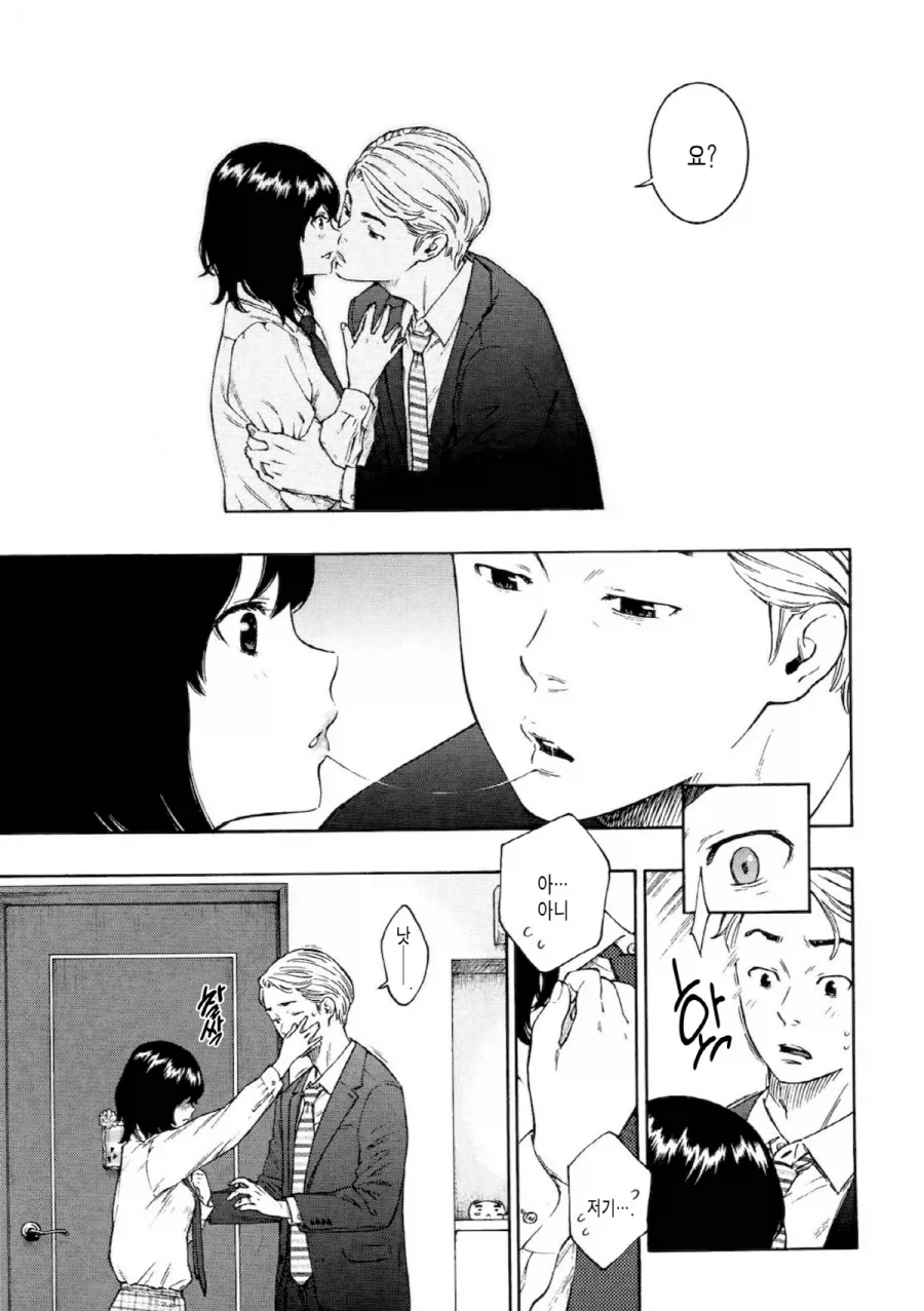 신혼부부 집이 처제도 같이 살면 안되는 이유.manga - 이미지 9