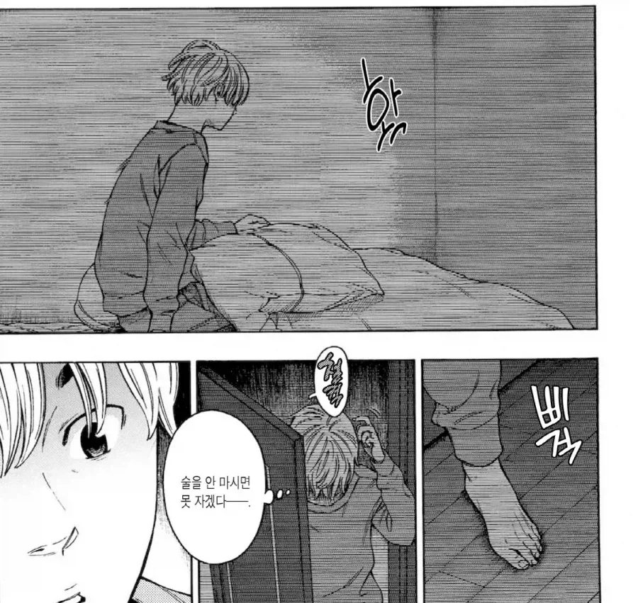 신혼부부 집이 처제도 같이 살면 안되는 이유.manga - 이미지 11
