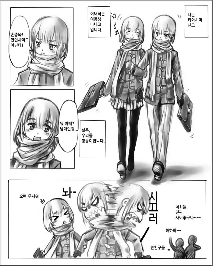 쌍둥이 남매의 속사정.manhwa 이미지 15