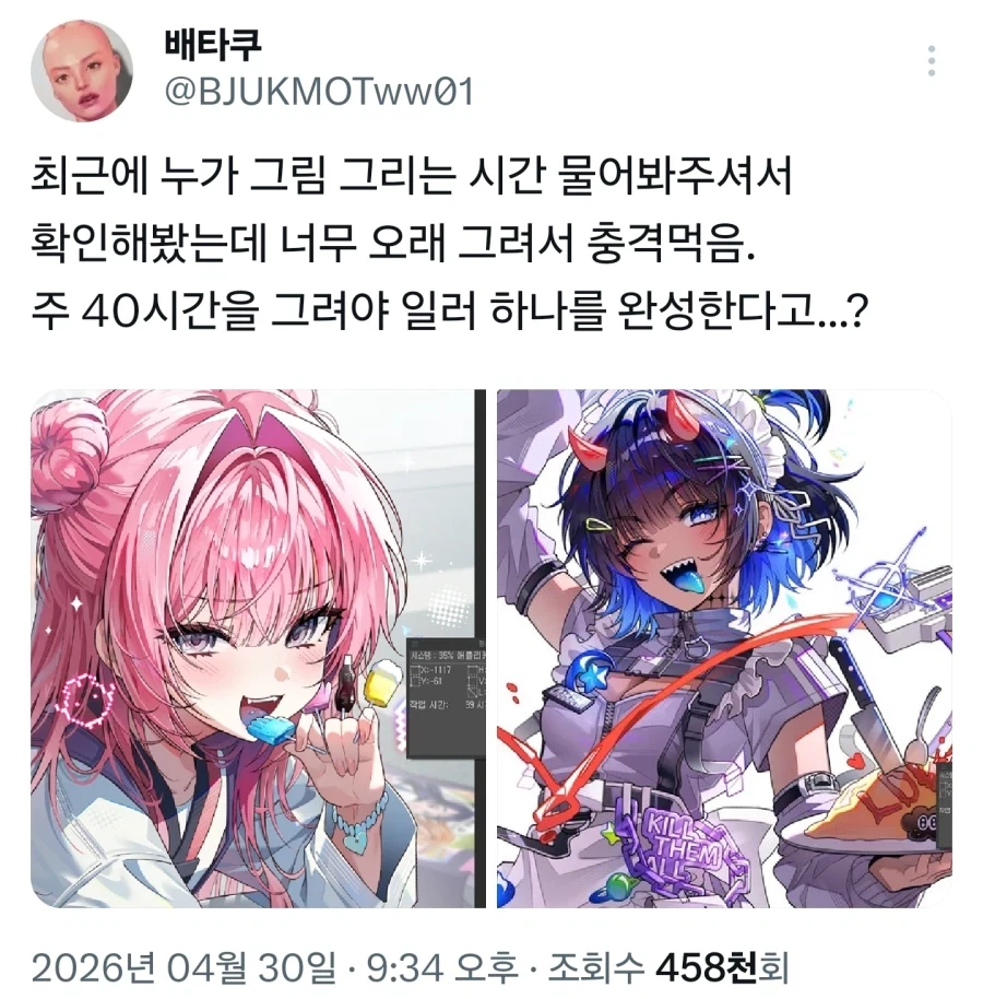 평균 40시간 작업하는 어느 그림쟁이.jpg - 이미지 3