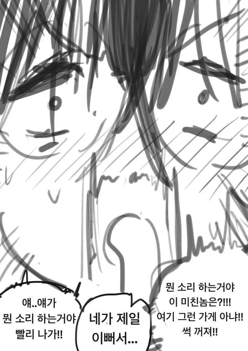 안드로이드 장인.manga - 이미지 2