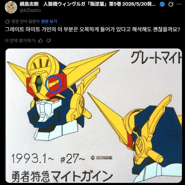 ㅎㅂ)마왕을 잡으러 모험을 떠나는 쇼타용사.manga 이미지 6