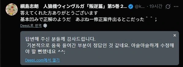 용자]소그레이더 그림작가가 급하게 무언갈 물어본 이유 - 이미지 2