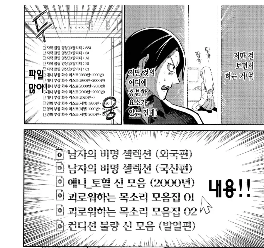 보스의 딸이 딸 치는.manhwa - 이미지 2