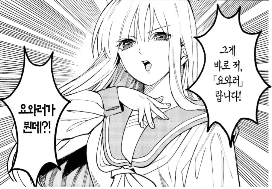 보스의 딸이 딸 치는.manhwa - 이미지 3