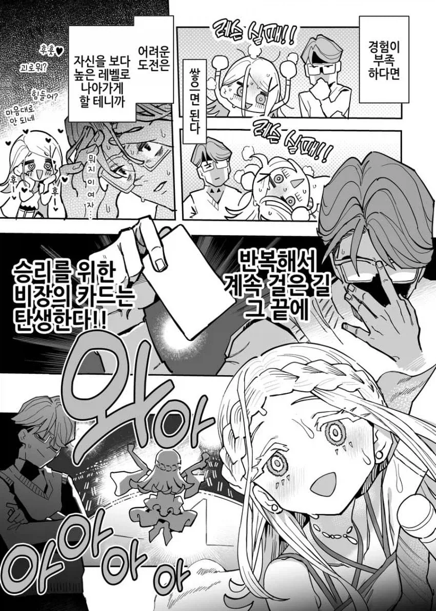 (ㅎㅂ) 쇼타 프로듀서와 미키.manga 이미지 11