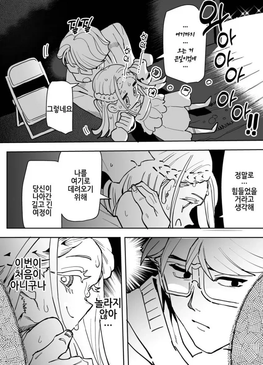 @)당신은 처음이 아니구나 - 이미지 2