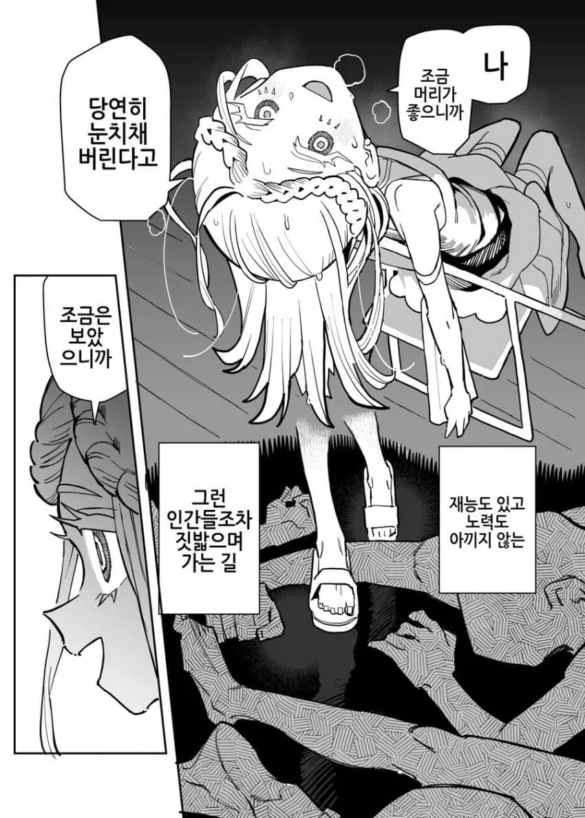 @)당신은 처음이 아니구나 - 이미지 3