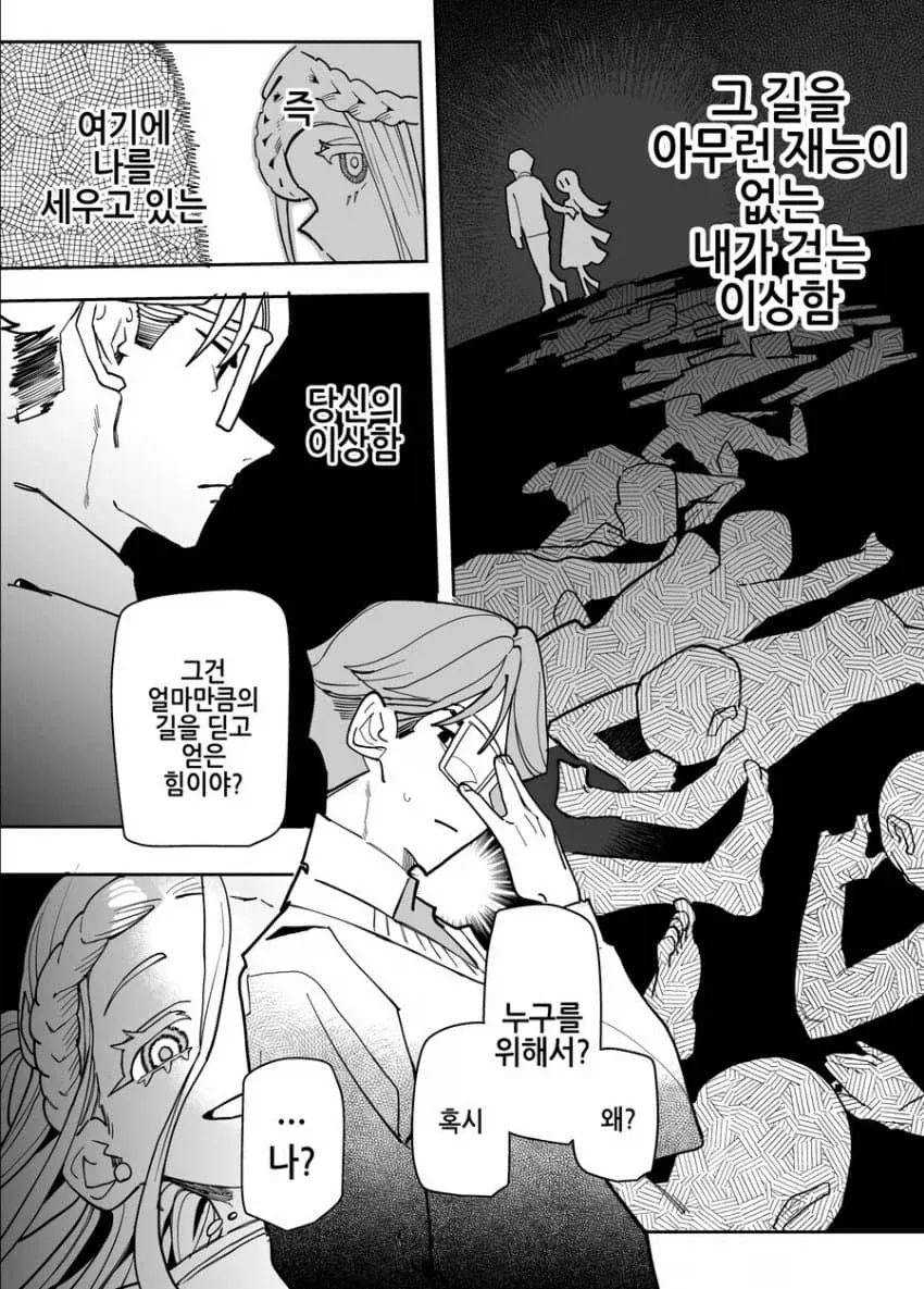 @)당신은 처음이 아니구나 - 이미지 4
