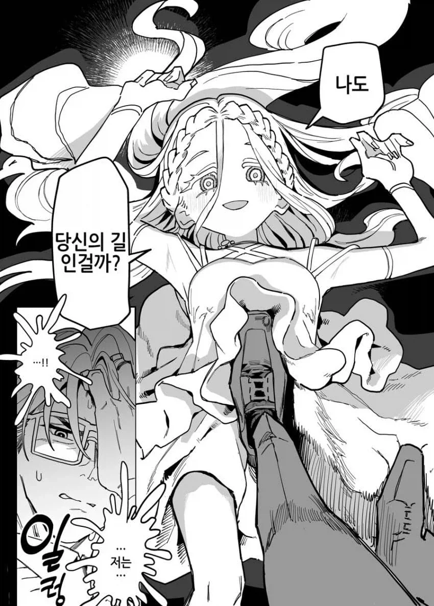 @)당신은 처음이 아니구나 - 이미지 5