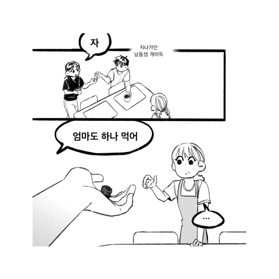 똥을 초코라 부르는 세계.manga - 이미지 2