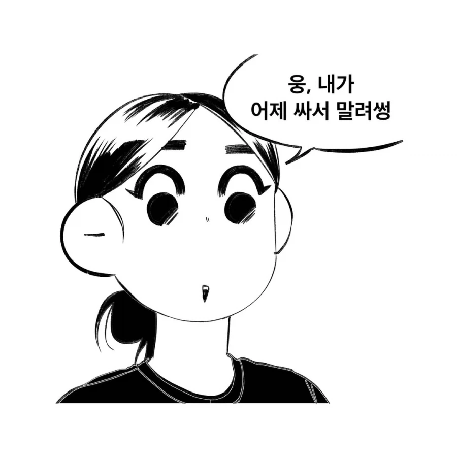 똥을 초코라 부르는 세계.manga - 이미지 4