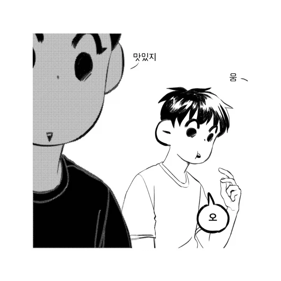 똥을 초코라 부르는 세계.manga - 이미지 5