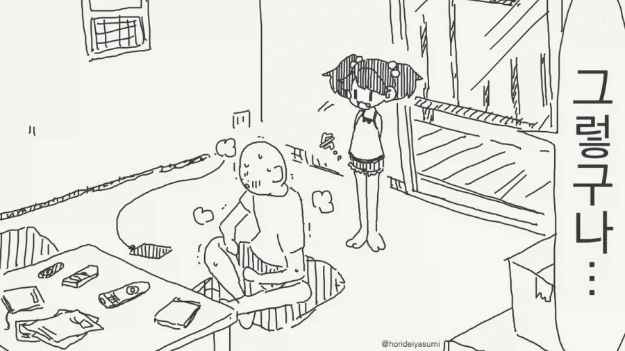 어린애에게 관심이 없다는 사람을 조심해야합니다.manhwa - 이미지 2