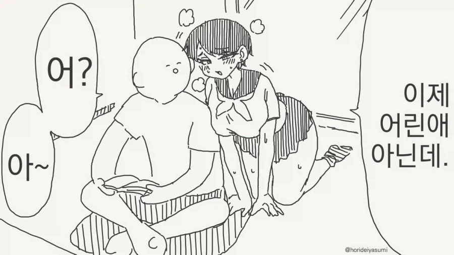 어린애에게 관심이 없다는 사람을 조심해야합니다.manhwa - 이미지 4