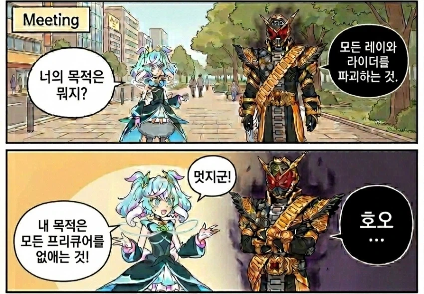 많이 아픈듯한 해피니스차지 프리큐어 작화 이미지 4