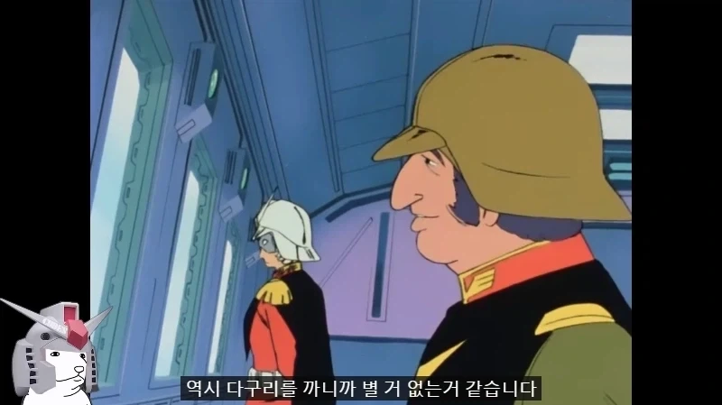 건담) 방매) 아무로 기분이 나쁘면 벌어지는 일 - 이미지 22