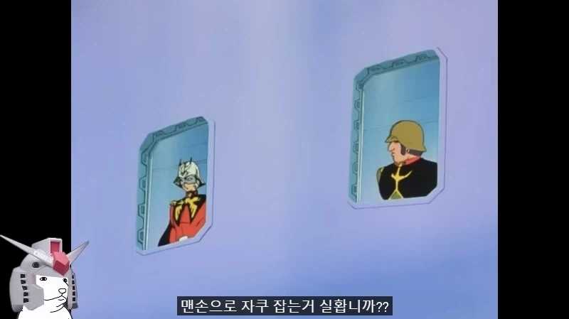건담) 방매) 아무로 기분이 나쁘면 벌어지는 일 - 이미지 45