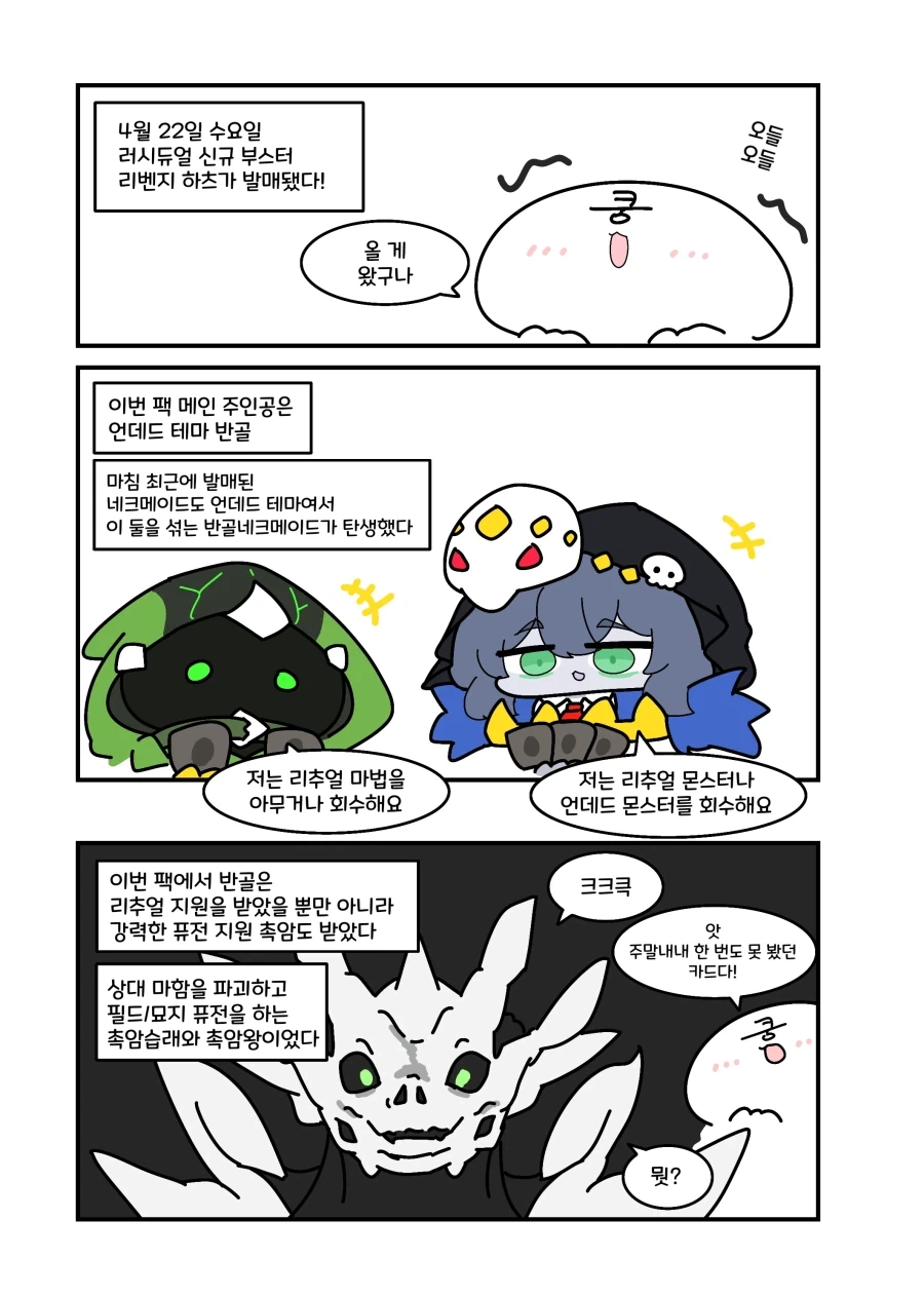 유희왕) 얼마전까지만 해도 유희왕 고인물 아니면 이해하기 힘들었던 만화 이미지 6