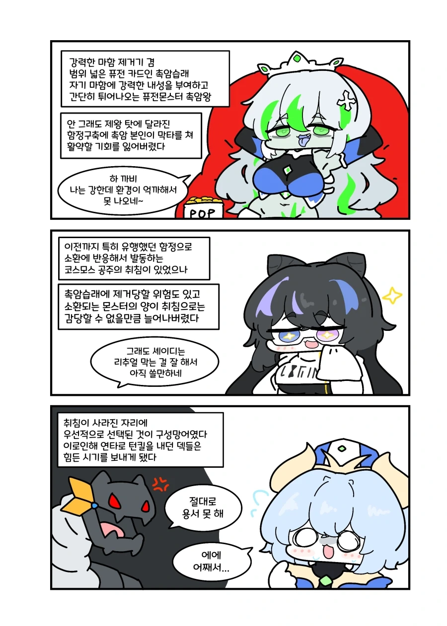 유희왕) 러시듀얼도 종족향우회 생기는 만화 - 이미지 2