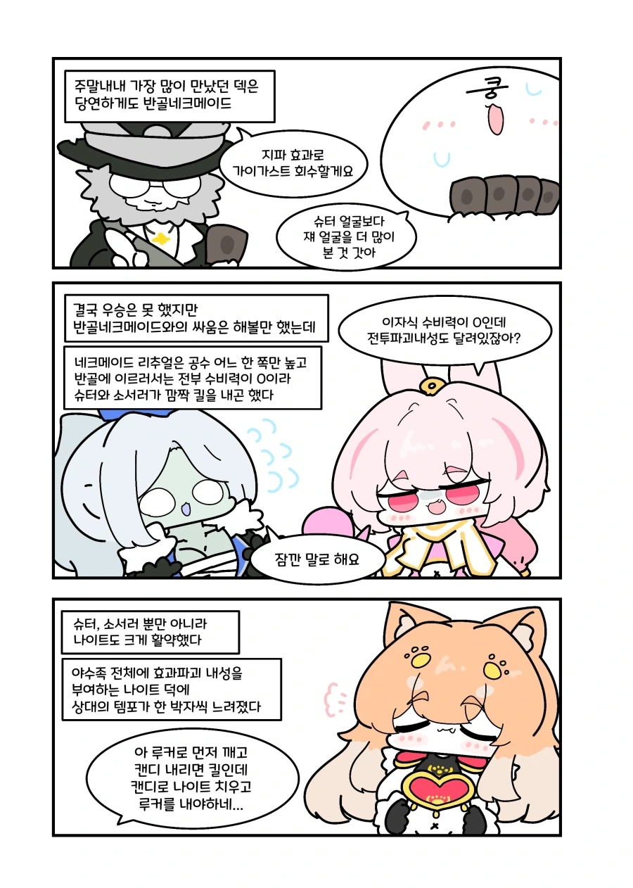 유희왕) 러시듀얼도 종족향우회 생기는 만화 - 이미지 5