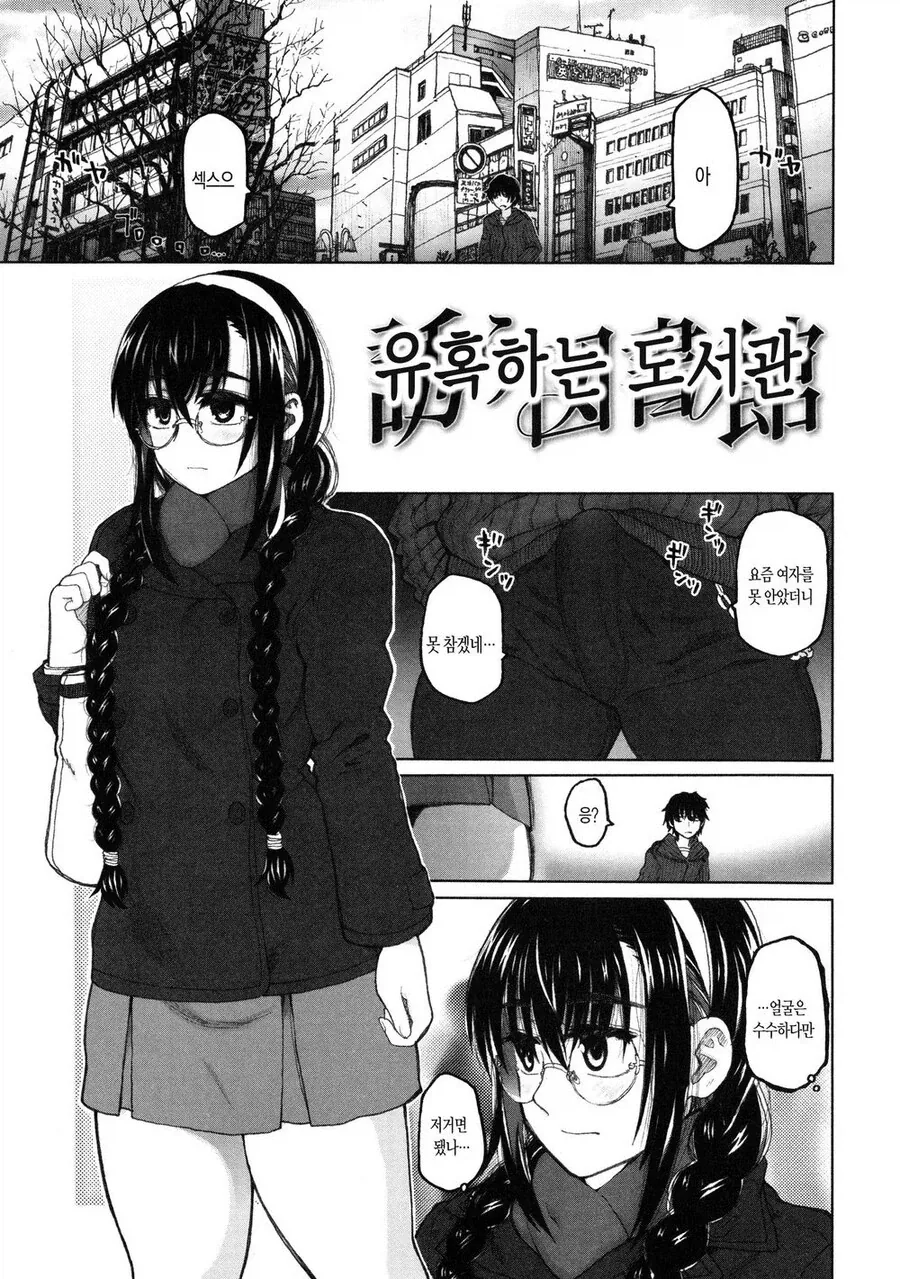 [@] 나ㅡ기 납치한 만화.manwha 대표 이미지