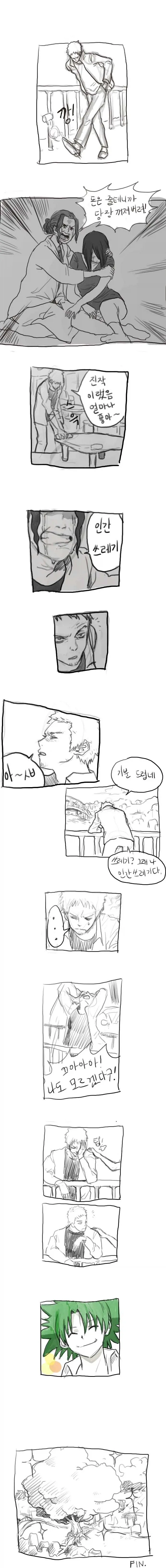 이방인이 몸 뎁히는 만화 이미지 3