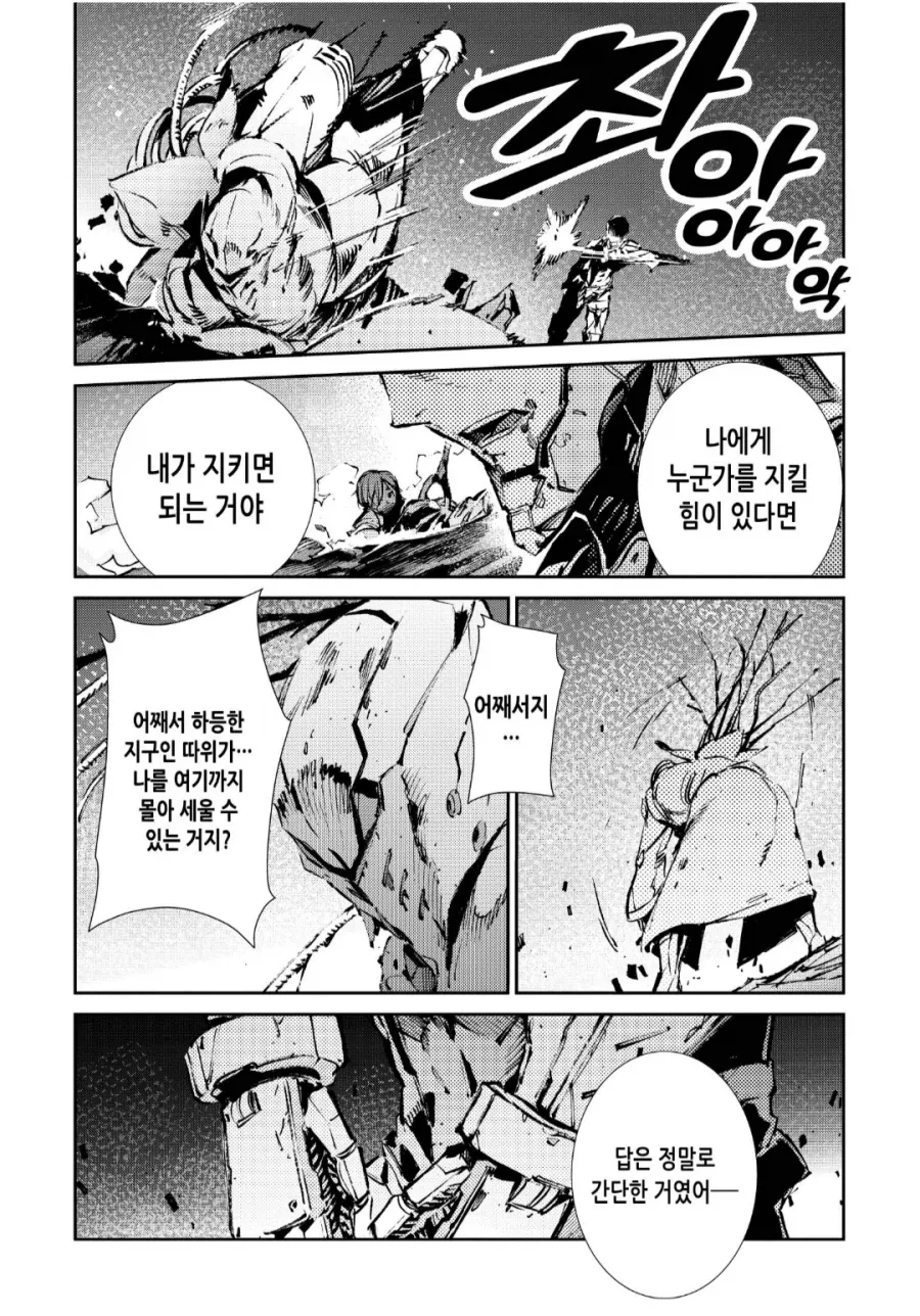 어렸을 때 가장 좋아한 필살기