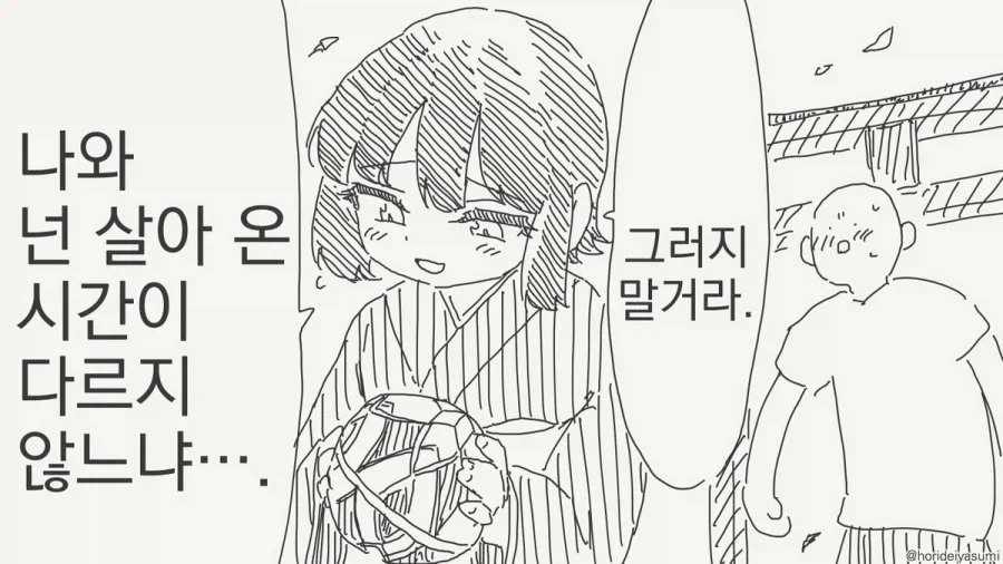 잘생긴 사람들에게 사랑받는 남고생 만화 이미지 22