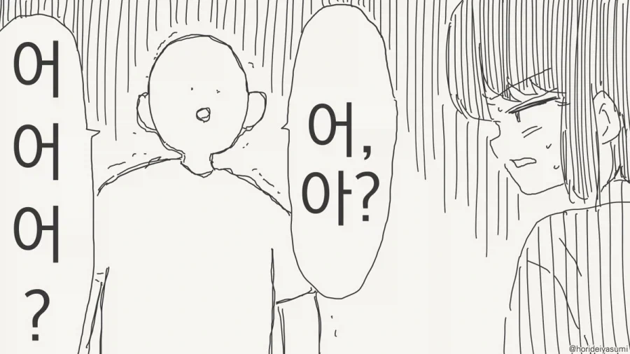사랑 앞에 나이는 중요한게 아니에요.manhwa - 이미지 4