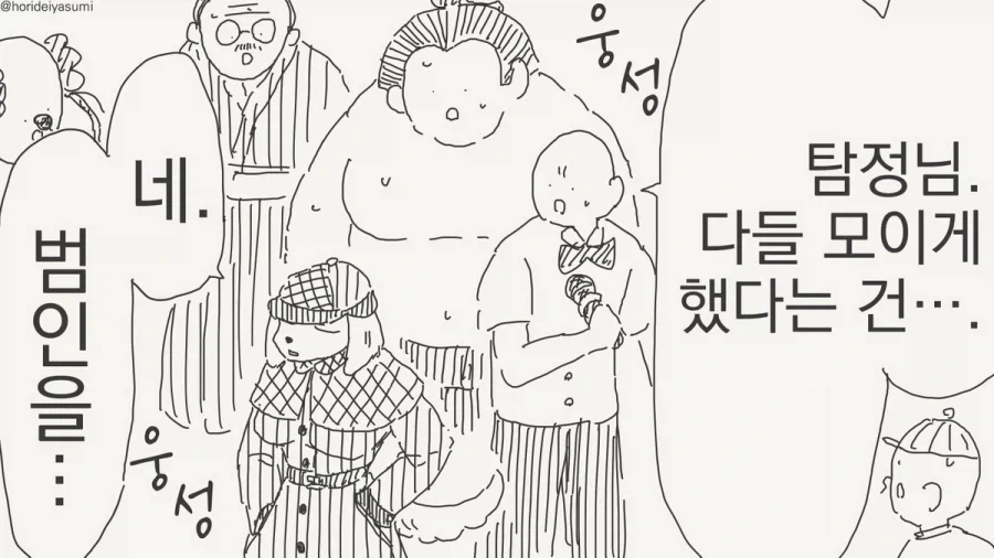 자백률 100% 멍탐정.manhwa