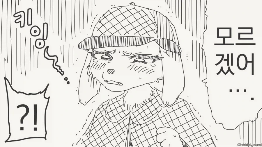 자백률 100% 멍탐정.manhwa - 이미지 2