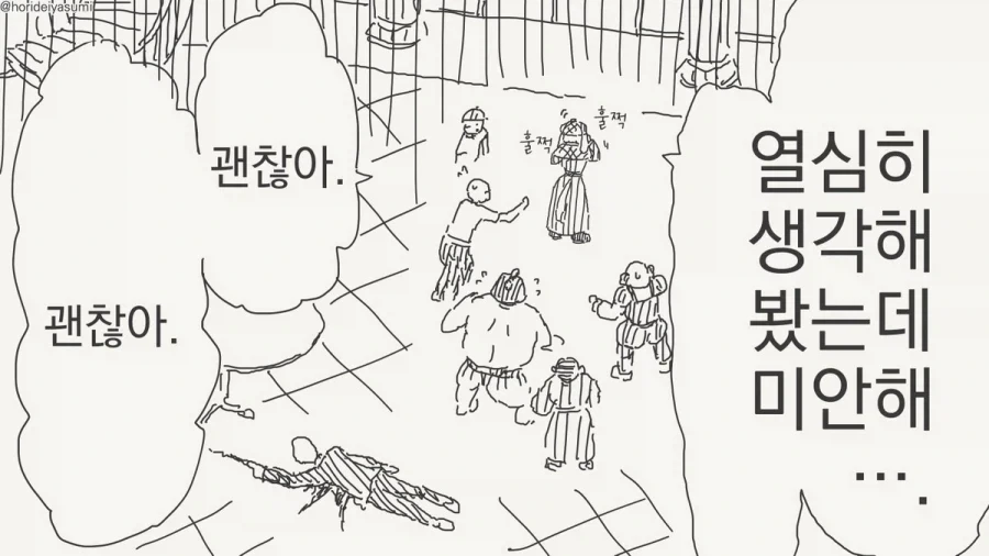 자백률 100% 멍탐정.manhwa - 이미지 3