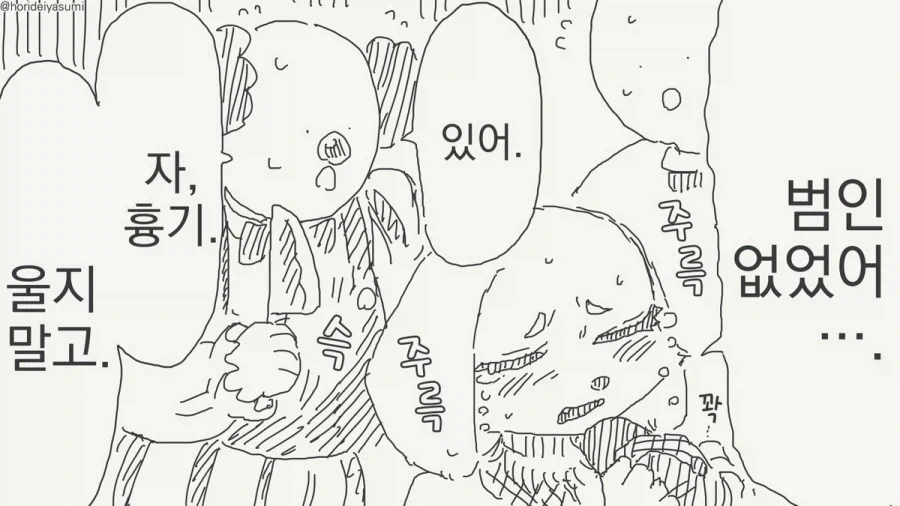 자백률 100% 멍탐정.manhwa - 이미지 4