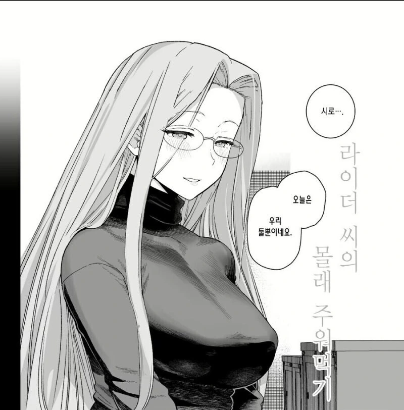 갑자기 그림체가 바뀌는거 같은 만화.manga - 이미지 2