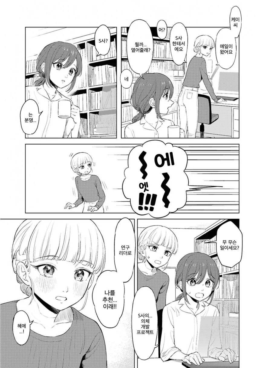 러브돌에 인격을 부여하는 만화.manga - 이미지 15