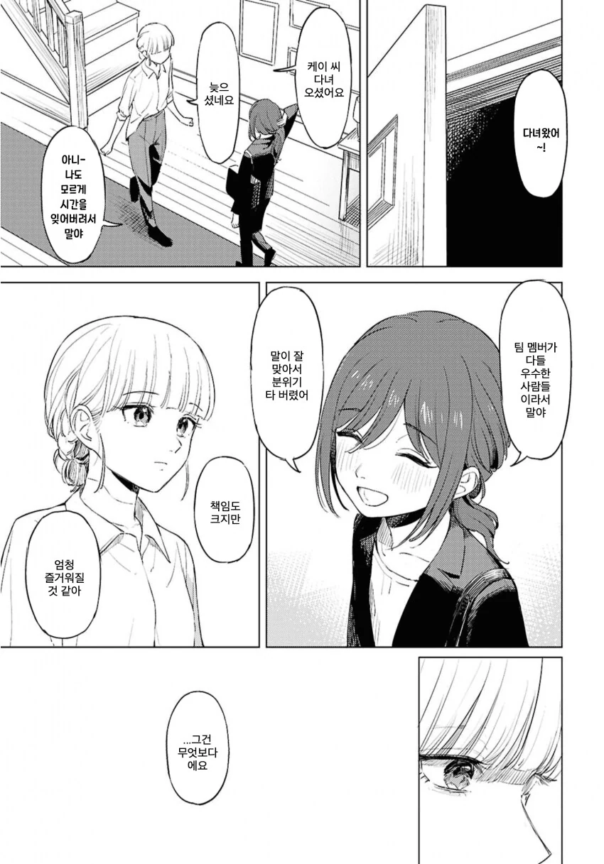 러브돌에 인격을 부여하는 만화.manga - 이미지 19