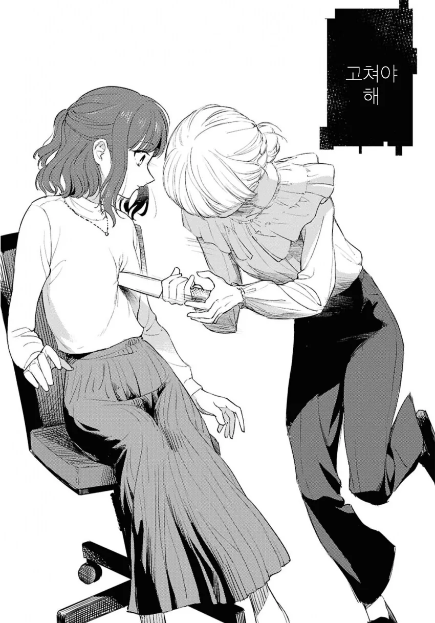 러브돌에 인격을 부여하는 만화.manga - 이미지 40