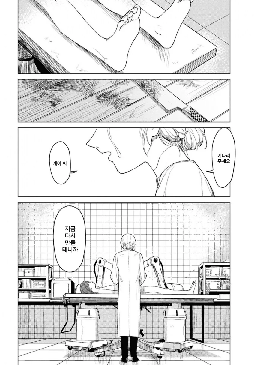 러브돌에 인격을 부여하는 만화.manga - 이미지 42