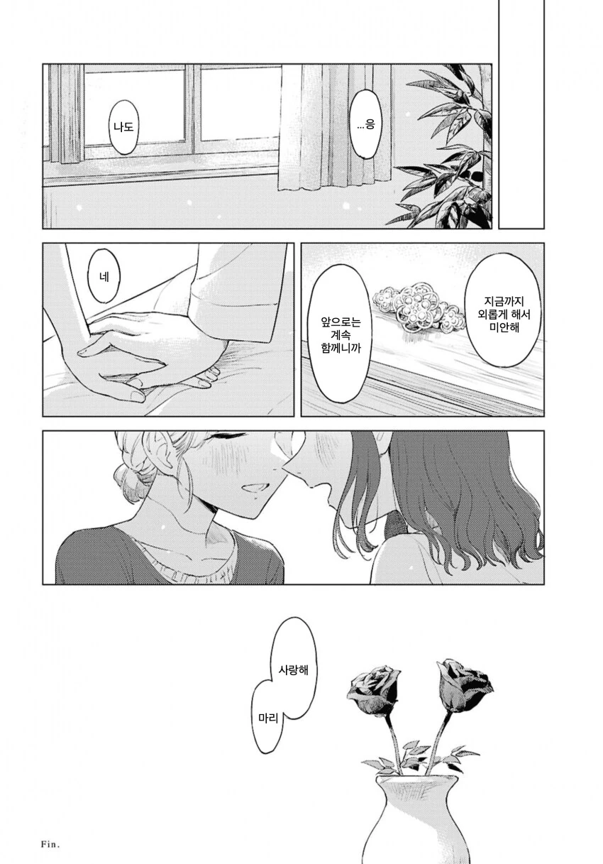 러브돌에 인격을 부여하는 만화.manga - 이미지 50