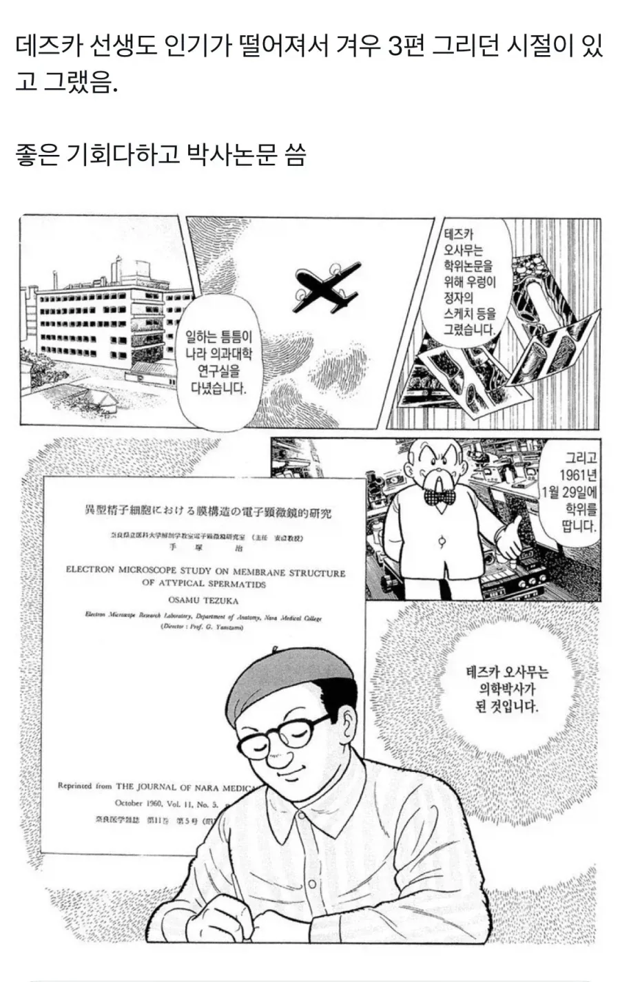 휴대용으로 즐겨요 감도 3000배.manhwa 이미지 7