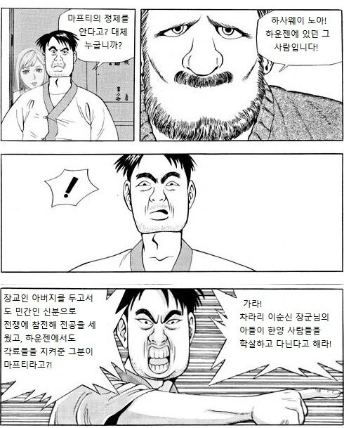 건담) 마프티의 정체를 알고있다