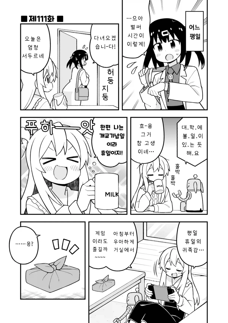 오빠는끝) 은근히 야한 브라 질 마히로 이미지 7