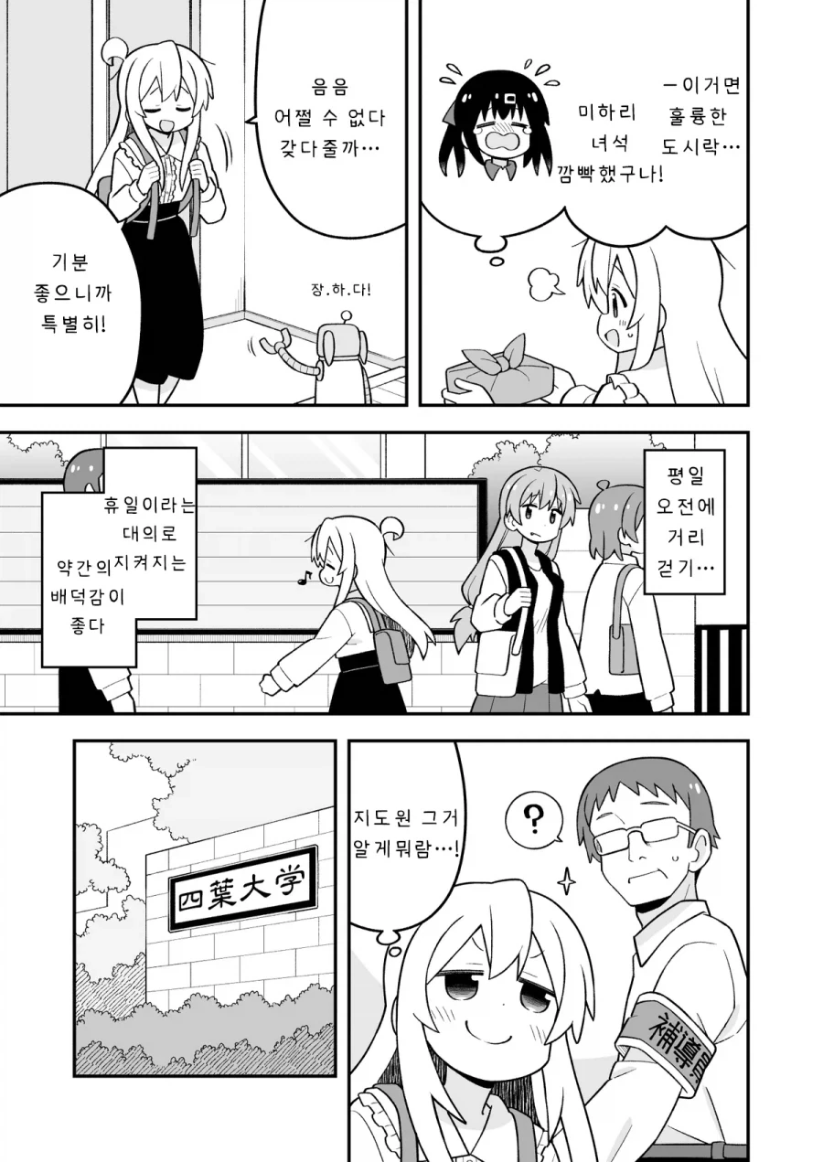 오빠는끝)인체실험 당해서 상해버린 마히로.manhwa - 이미지 2