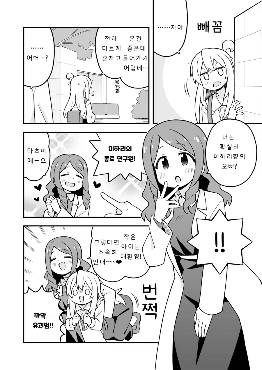 오빠는끝)인체실험 당해서 상해버린 마히로.manhwa - 이미지 3