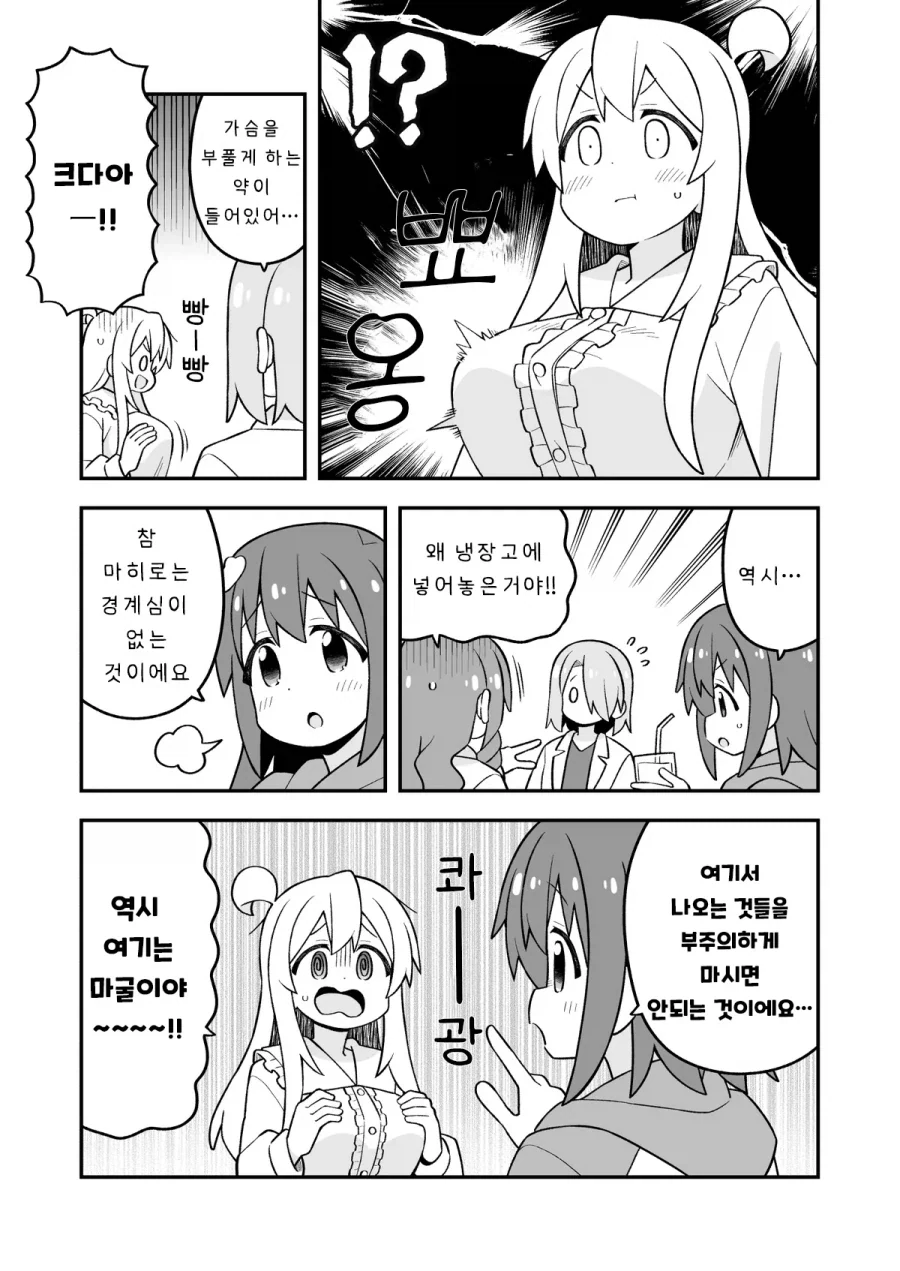 오빠는끝)인체실험 당해서 상해버린 마히로.manhwa - 이미지 6