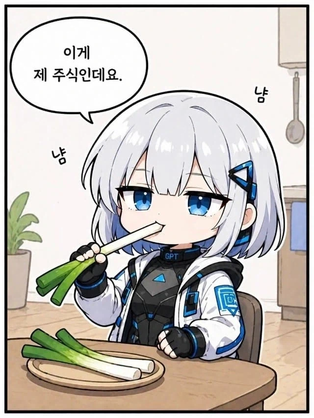 GPT 주식으로 파 산.manwha - 이미지 2