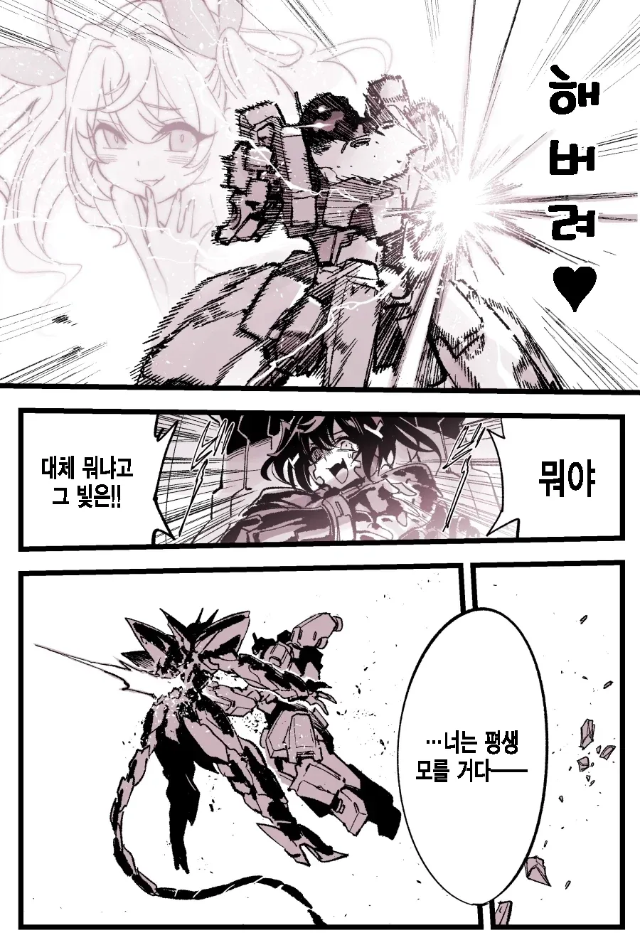 암약) 고급 강화 MSGK 병사 - 이미지 3