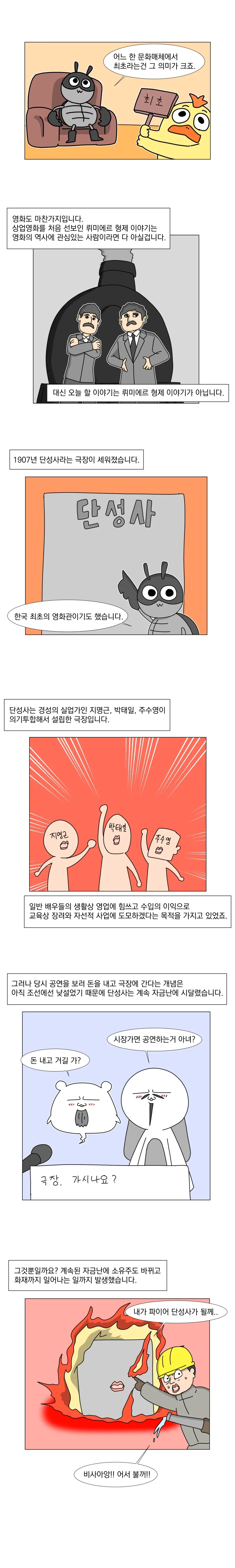 중국의 스케일에 익숙해진 한국인은 이해하지 못하는 망가.manga 이미지 6