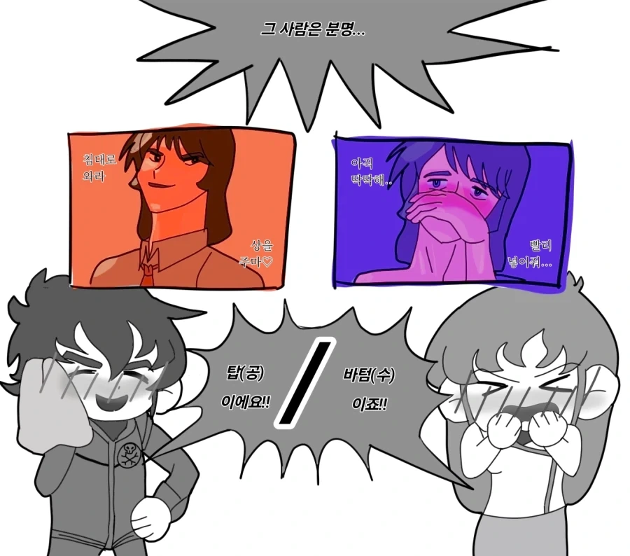 초시공요새마크로스) 히카루와 미사가 갈드컵 여는 만화 - 이미지 2
